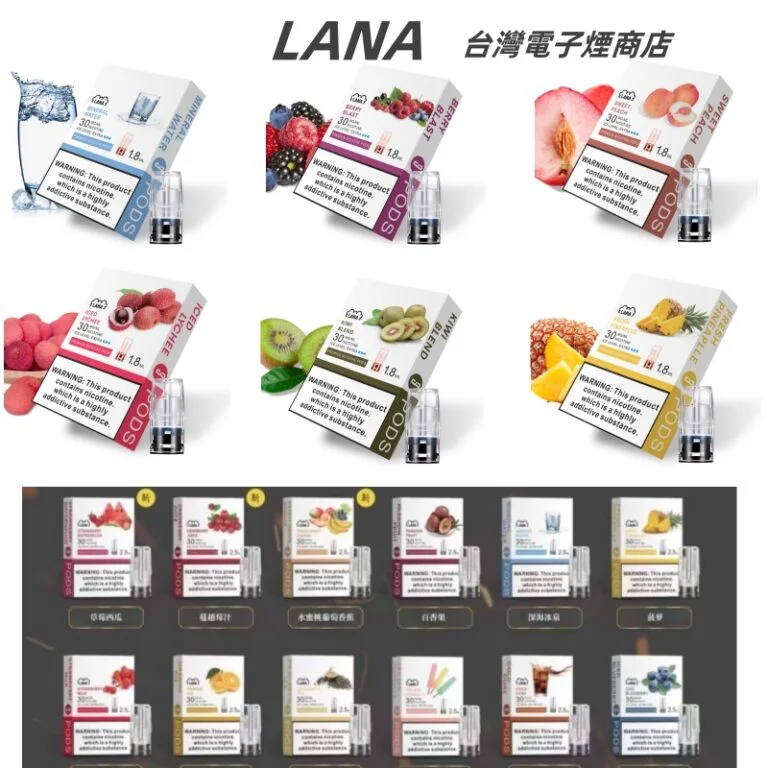 LANA 透明煙彈為什麼會變色?淺談煙油氧化的影響