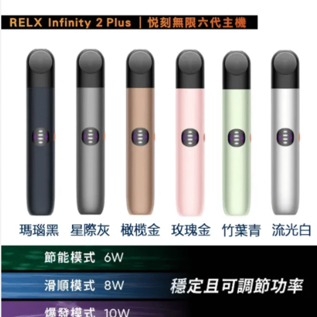 桃園市電子煙現貨供應:RELX、SP2S 桃園快速配送