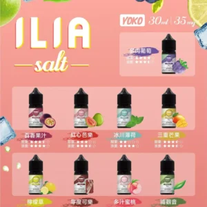ILIA 煙彈 3% 尼古丁鹽：為什麼它能提供更持久的滿足感？