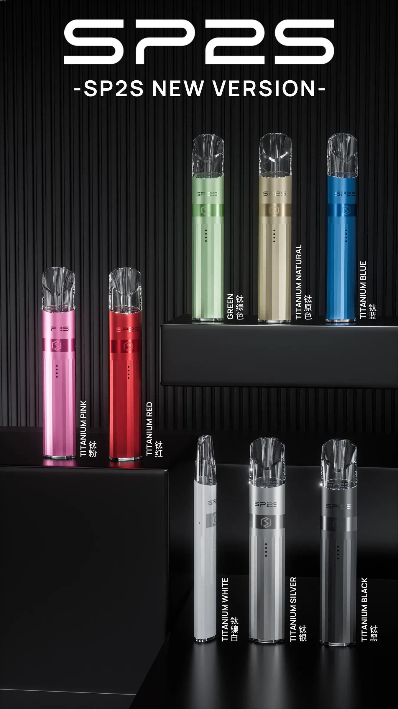 員林區煙彈購買推薦:SP2S 二代主機與全口味現貨