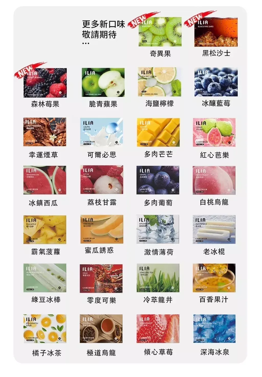 ILIA 煙彈為什麼不漏油?獨家防漏結構與技術深度拆解